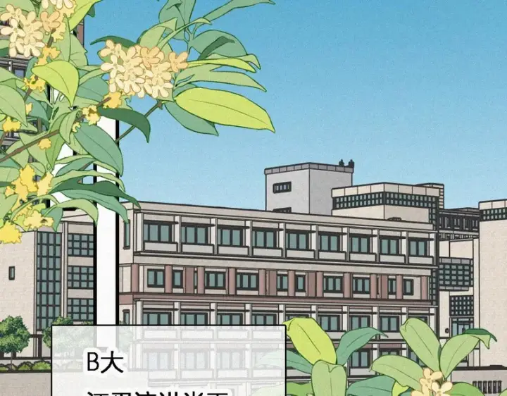 漫画《偏偏宠爱》第186话 成长第22张图