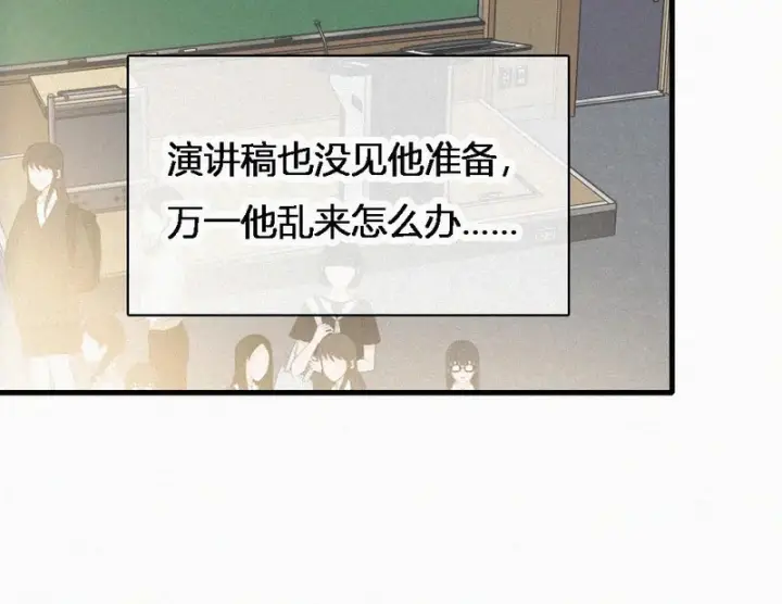 漫画《偏偏宠爱》第186话 成长第28张图