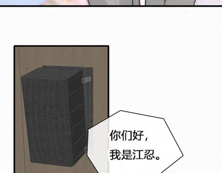 漫画《偏偏宠爱》第186话 成长第32张图
