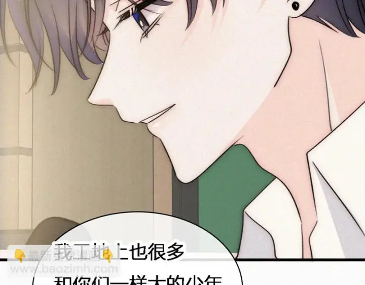 漫画《偏偏宠爱》第186话 成长第46张图