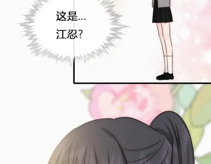 漫画《偏偏宠爱》第186话 成长第59张图