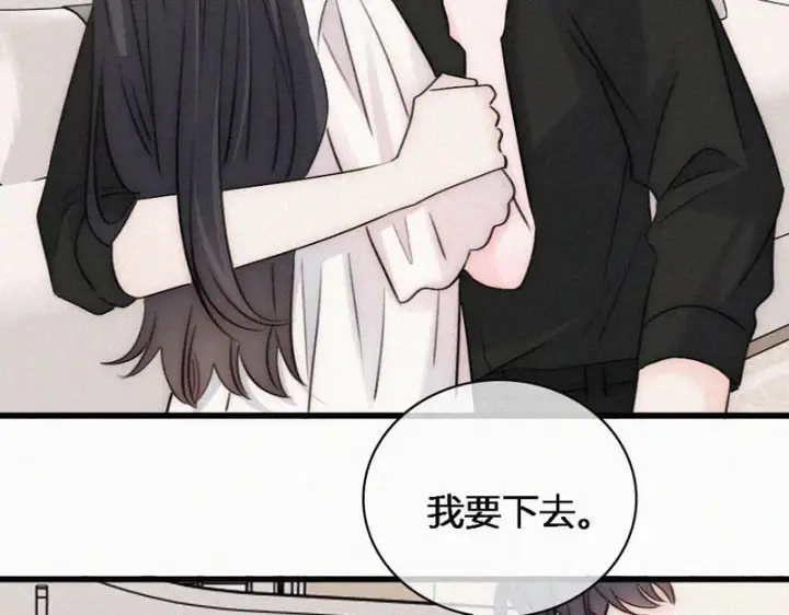 漫画《偏偏宠爱》第186话 成长第8张图