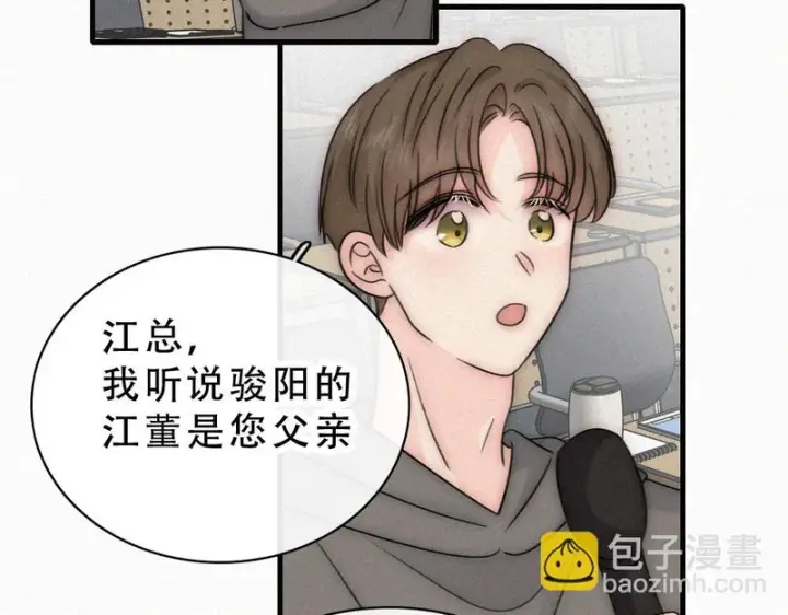 漫画《偏偏宠爱》第187话 他真的好喜欢你第25张图