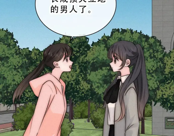 漫画《偏偏宠爱》第187话 他真的好喜欢你第53张图