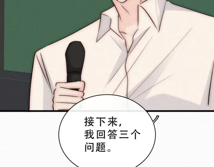漫画《偏偏宠爱》第187话 他真的好喜欢你第6张图
