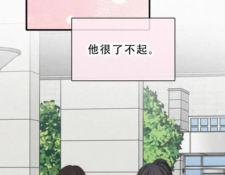 漫画《偏偏宠爱》第187话 他真的好喜欢你第65张图