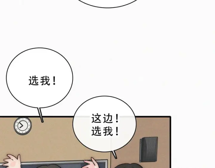 漫画《偏偏宠爱》第187话 他真的好喜欢你第7张图
