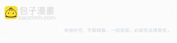 漫画《偏偏宠爱》第187话 他真的好喜欢你第88张图