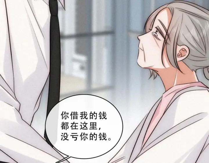 漫画《偏偏宠爱》第188话 没资格管我第20张图