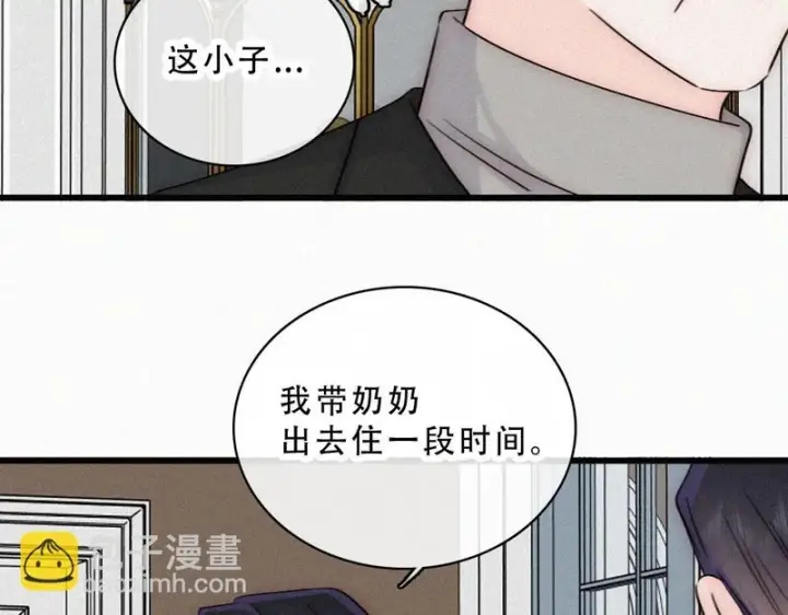 漫画《偏偏宠爱》第188话 没资格管我第30张图