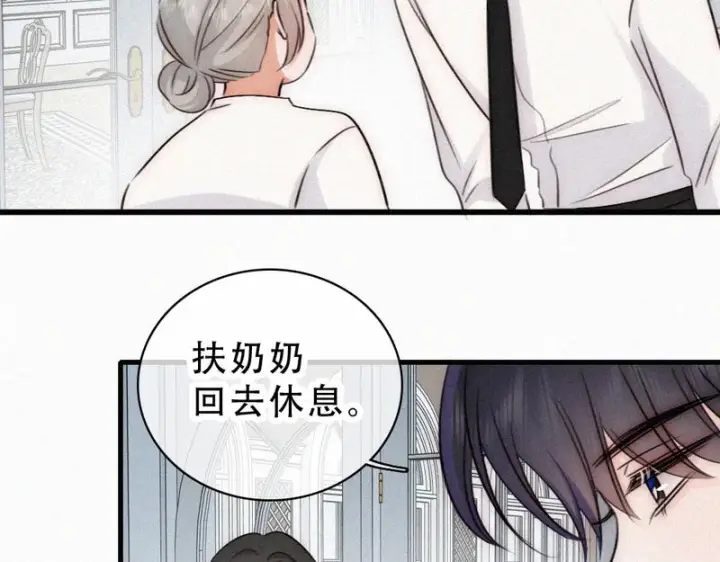漫画《偏偏宠爱》第188话 没资格管我第45张图