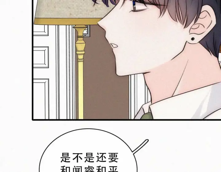 漫画《偏偏宠爱》第188话 没资格管我第55张图