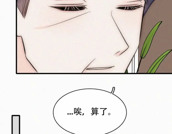 漫画《偏偏宠爱》第189话 她来做我媳妇第21张图