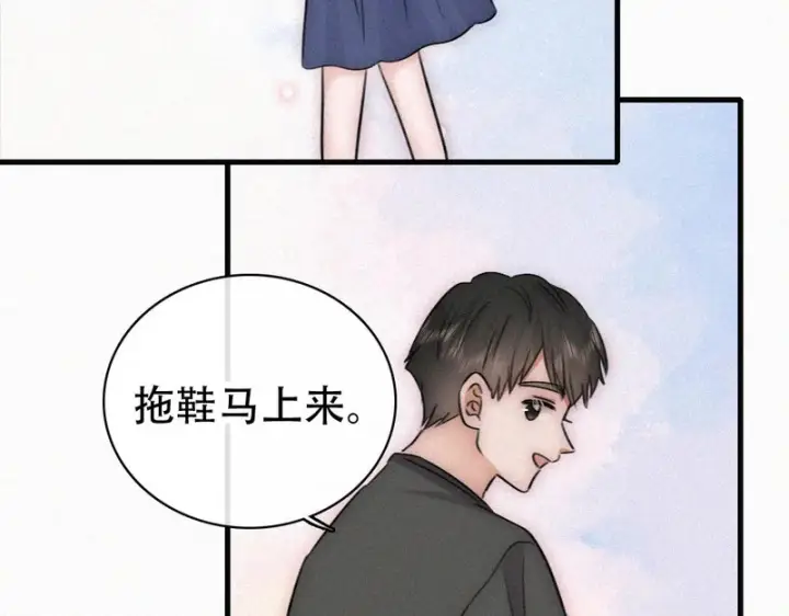 漫画《偏偏宠爱》第189话 她来做我媳妇第39张图