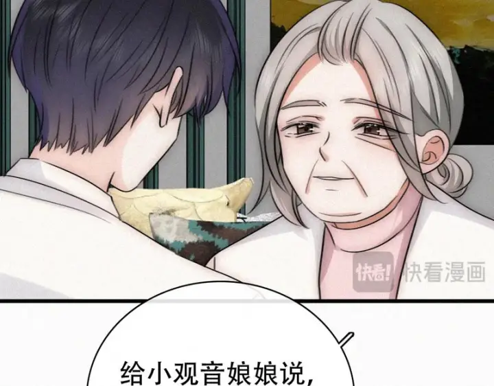 漫画《偏偏宠爱》第189话 她来做我媳妇第43张图