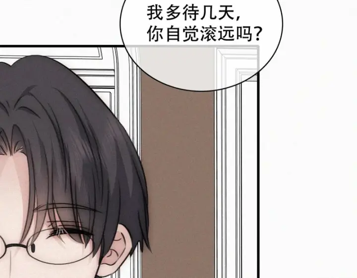 漫画《偏偏宠爱》第189话 她来做我媳妇第7张图