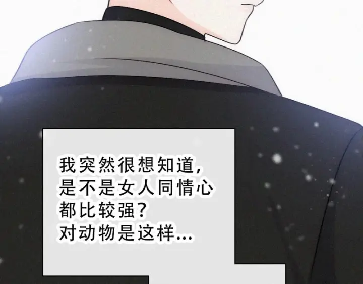 漫画《偏偏宠爱》第190话 在我身边第39张图