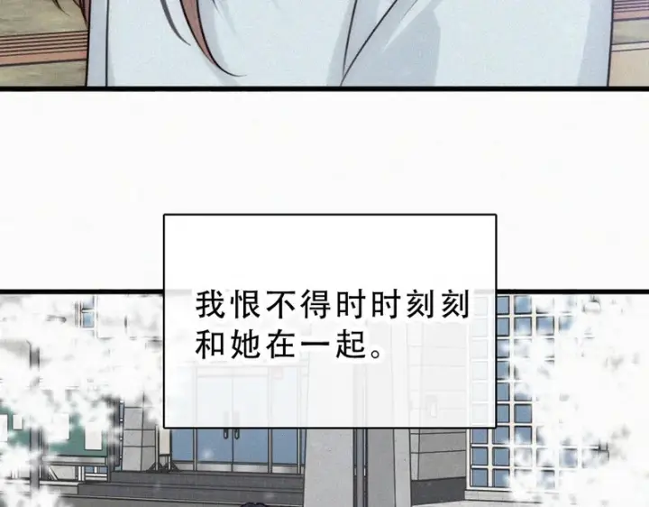 漫画《偏偏宠爱》第190话 在我身边第43张图