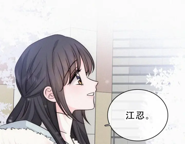 漫画《偏偏宠爱》第190话 在我身边第5张图