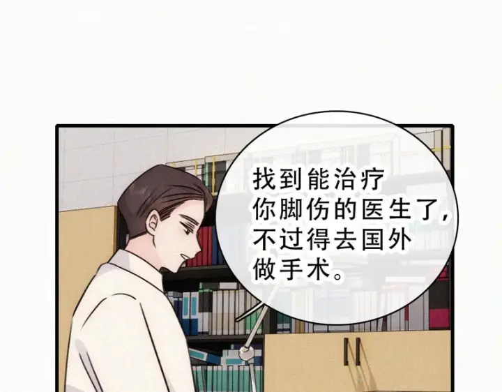 漫画《偏偏宠爱》第190话 在我身边第55张图