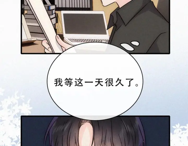 漫画《偏偏宠爱》第190话 在我身边第57张图
