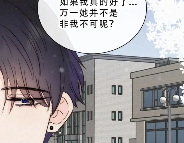 漫画《偏偏宠爱》第190话 在我身边第59张图