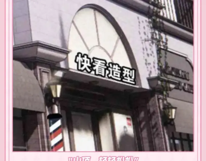 漫画《偏偏宠爱》第49期 搞点事：江忍相册里的她第10张图