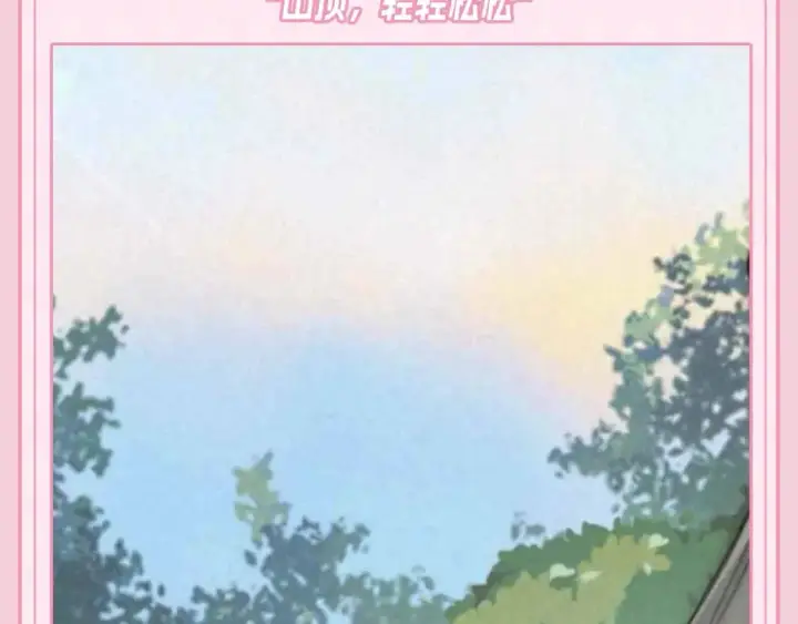 漫画《偏偏宠爱》第49期 搞点事：江忍相册里的她第11张图