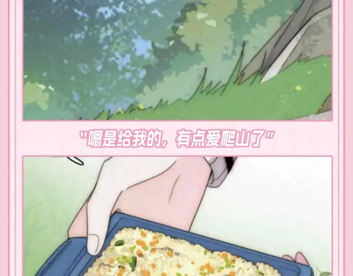 漫画《偏偏宠爱》第49期 搞点事：江忍相册里的她第12张图