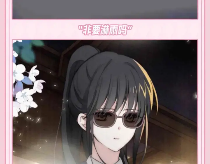 漫画《偏偏宠爱》第49期 搞点事：江忍相册里的她第4张图