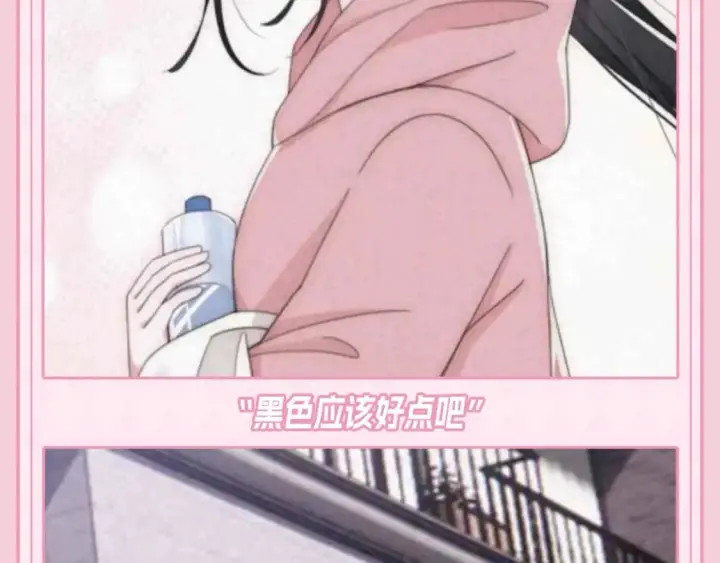 漫画《偏偏宠爱》第49期 搞点事：江忍相册里的她第9张图