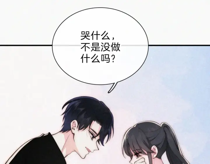 漫画《偏偏宠爱》第68话 混账第14张图