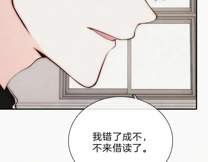 漫画《偏偏宠爱》第68话 混账第17张图