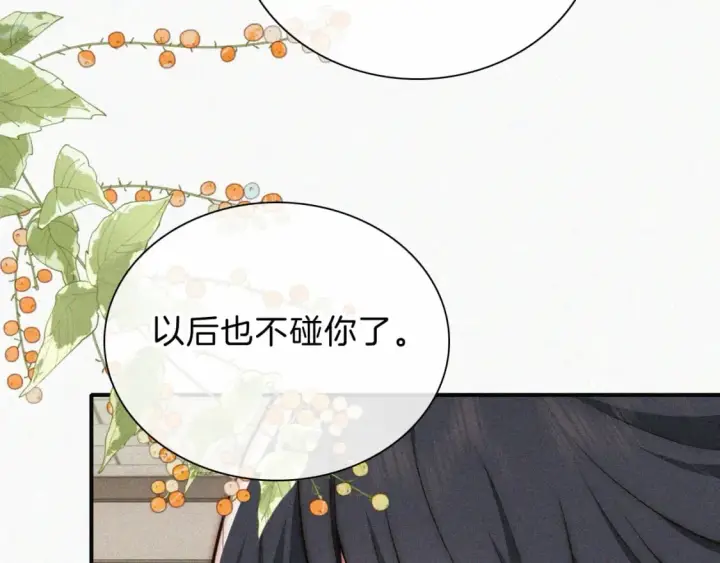 漫画《偏偏宠爱》第68话 混账第18张图