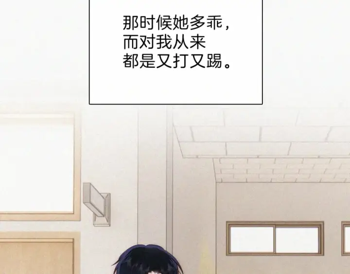 漫画《偏偏宠爱》第68话 混账第25张图