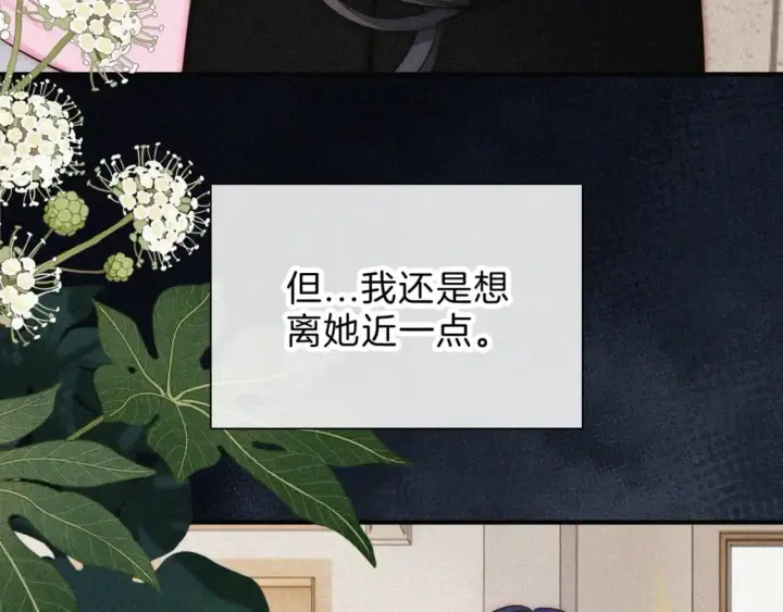 漫画《偏偏宠爱》第68话 混账第30张图