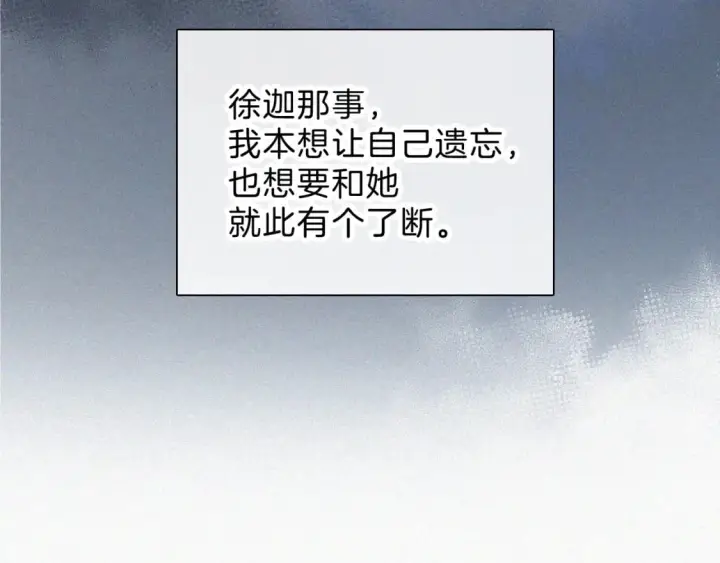 漫画《偏偏宠爱》第68话 混账第32张图