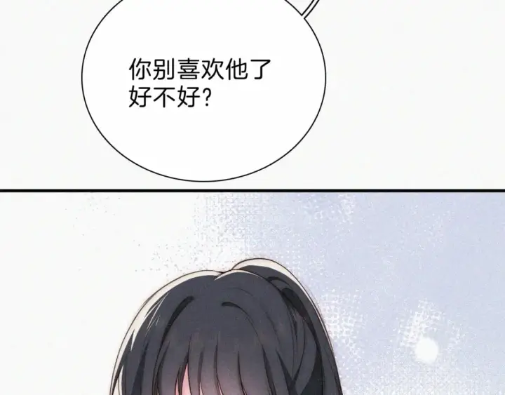漫画《偏偏宠爱》第68话 混账第50张图
