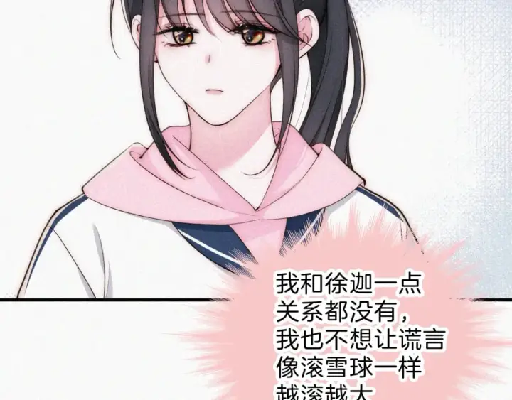 漫画《偏偏宠爱》第68话 混账第51张图