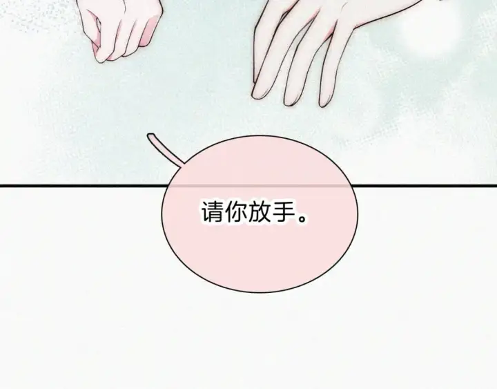 漫画《偏偏宠爱》第68话 混账第53张图