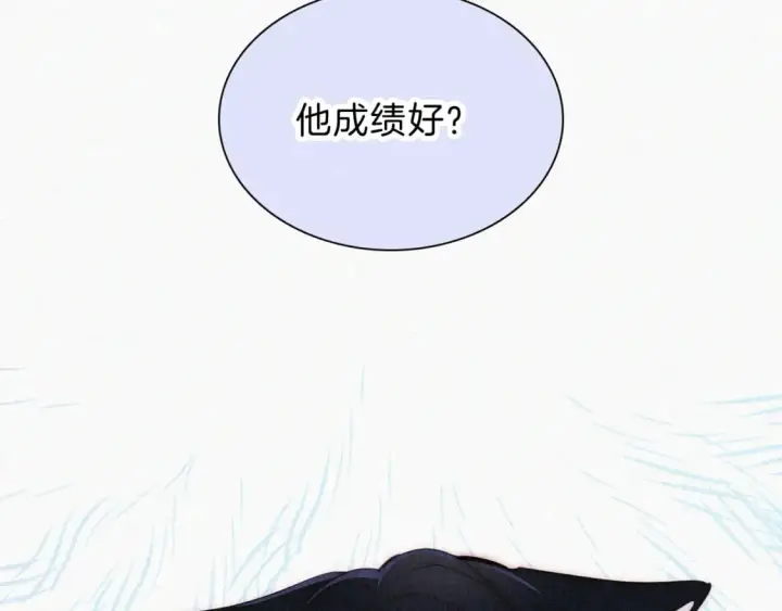 漫画《偏偏宠爱》第68话 混账第57张图