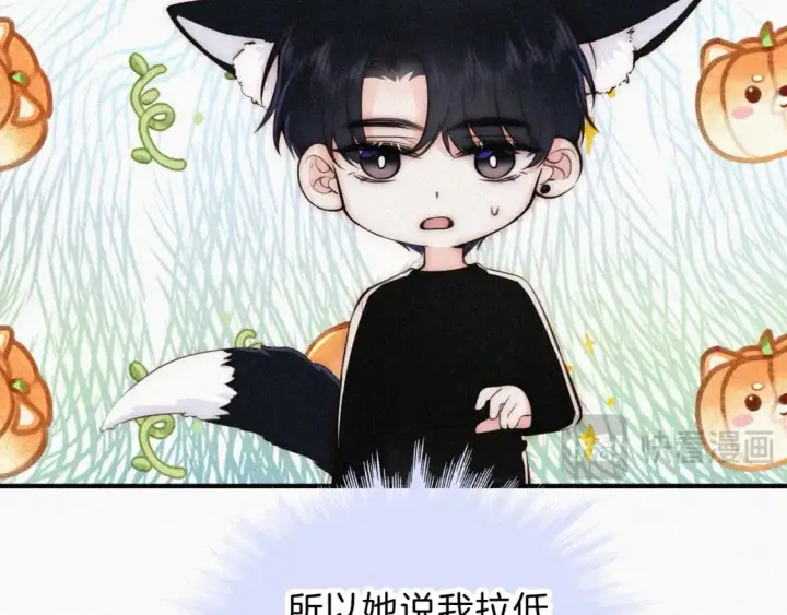 漫画《偏偏宠爱》第68话 混账第58张图