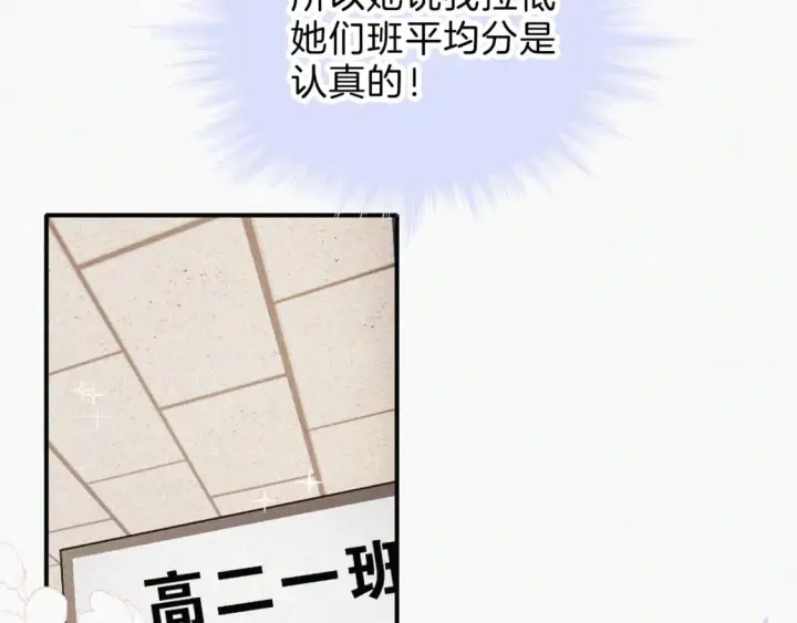 漫画《偏偏宠爱》第68话 混账第59张图