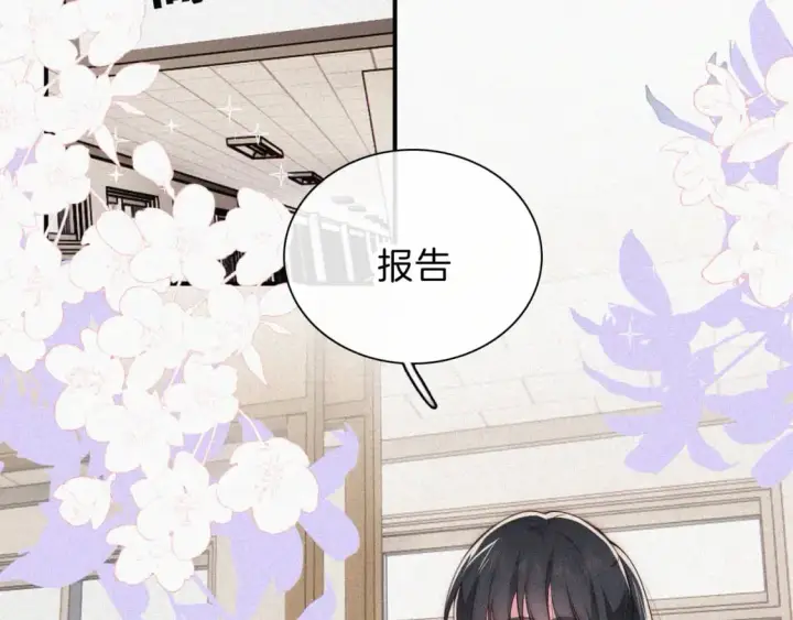 漫画《偏偏宠爱》第68话 混账第60张图