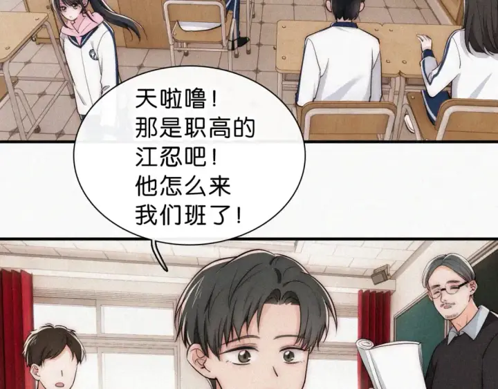 漫画《偏偏宠爱》第68话 混账第64张图