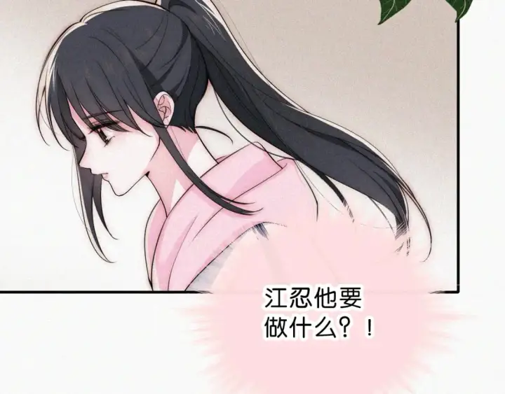 漫画《偏偏宠爱》第68话 混账第70张图