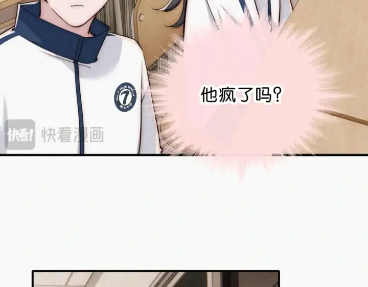 漫画《偏偏宠爱》第68话 混账第72张图