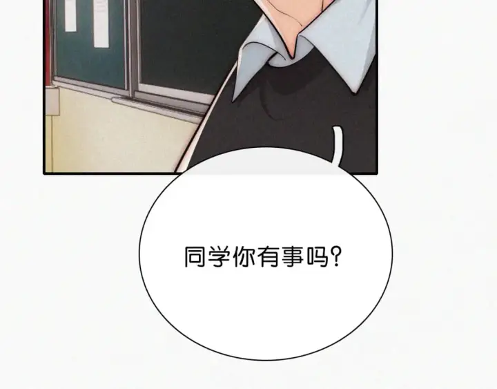 漫画《偏偏宠爱》第68话 混账第74张图
