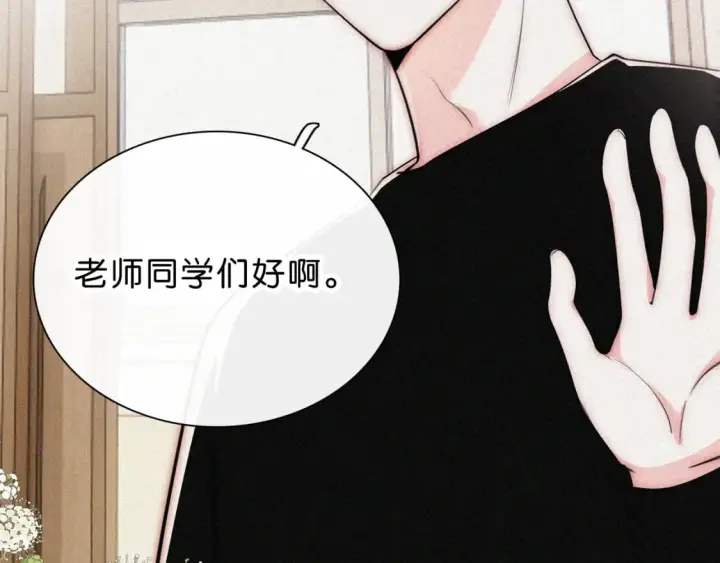 漫画《偏偏宠爱》第68话 混账第76张图