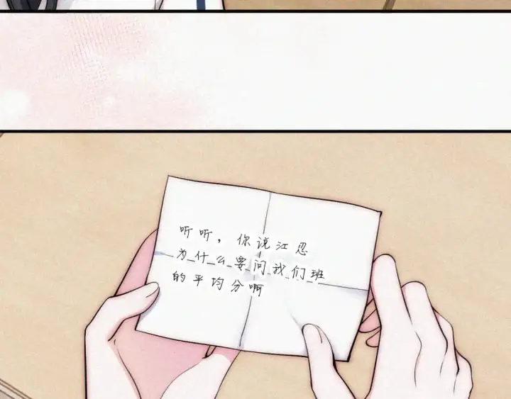 漫画《偏偏宠爱》第68话 混账第88张图